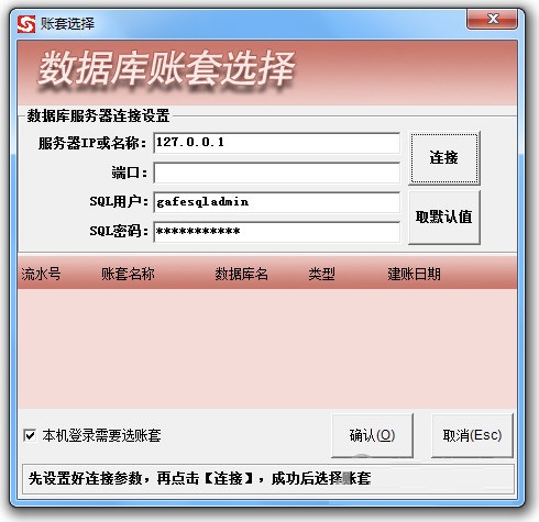 三誠洗浴管理系統(tǒng)下載