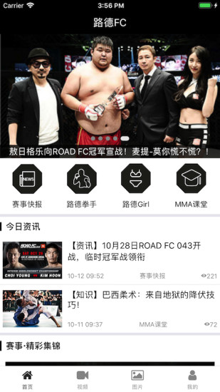 路德FC app