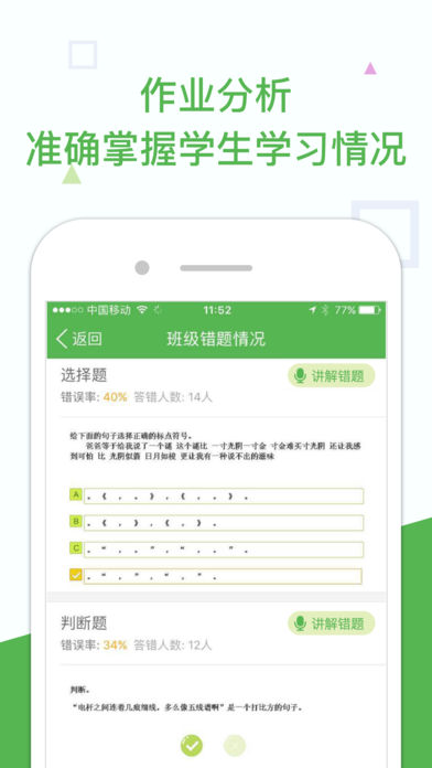 向上網(wǎng)老師app