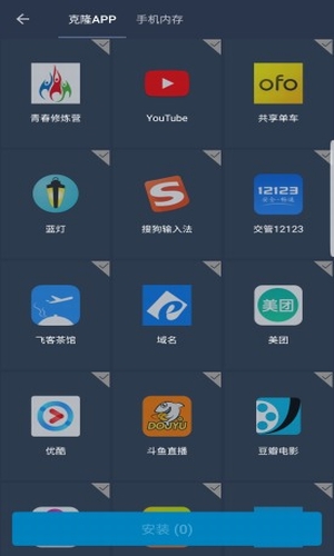 羅盒多開app