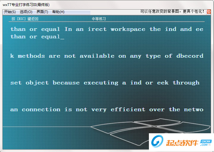 打字練習(xí)單機版