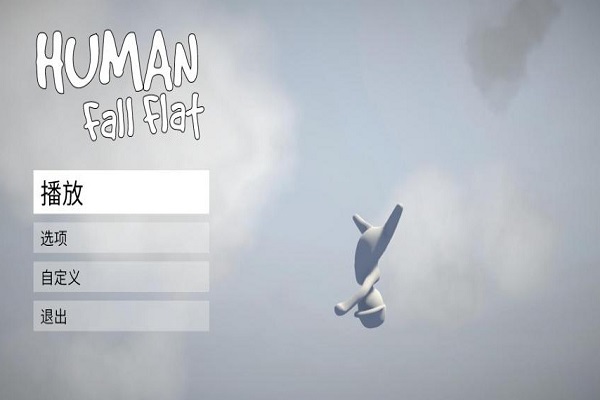 Human Fall Flat