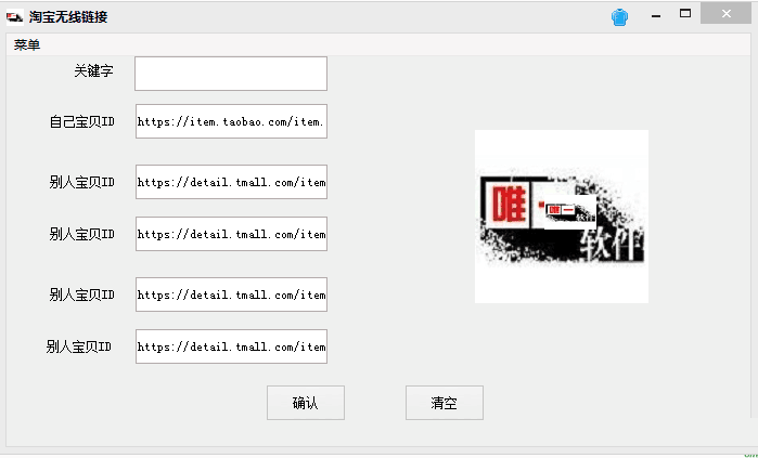 淘寶鏈接轉(zhuǎn)換工具