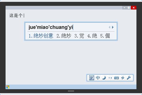 qq輸入法純凈版