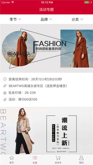 萬商聯(lián)購app