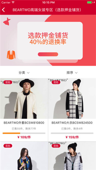 萬商聯(lián)購app