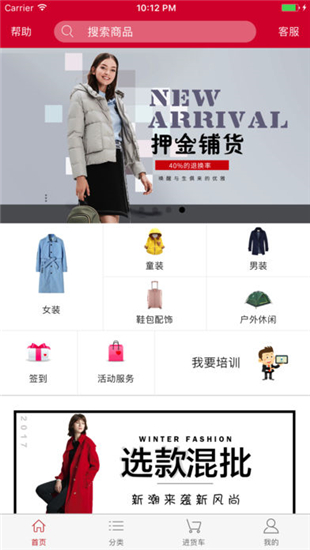 萬商聯(lián)購app v0.0.1 安卓版圖4
