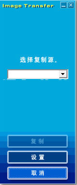 索尼相機照片傳輸軟件