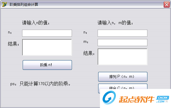 階乘排列組合計(jì)算器