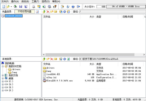 isz文件解壓工具下載