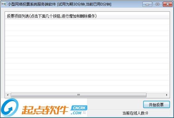 簡易網(wǎng)絡(luò)投票系統(tǒng)