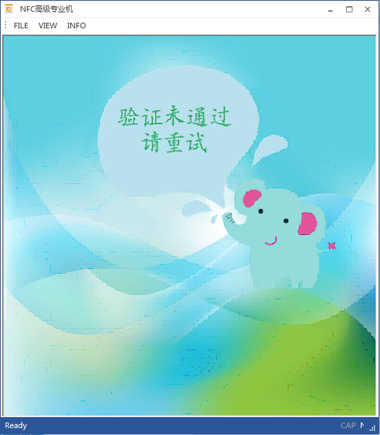 NFC高級專業(yè)機(jī)