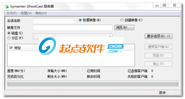 網(wǎng)絡(luò)克隆軟件