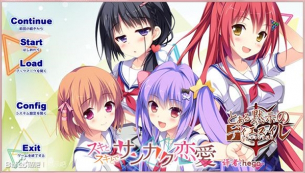 青春×好奇相伴的三角戀愛(ài)存檔