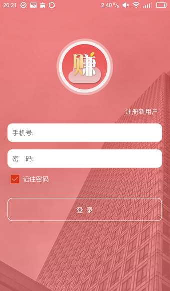 共享云賺官方下載 v1.4 安卓版圖1