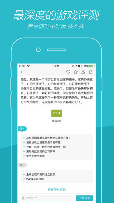 游戲時(shí)光app