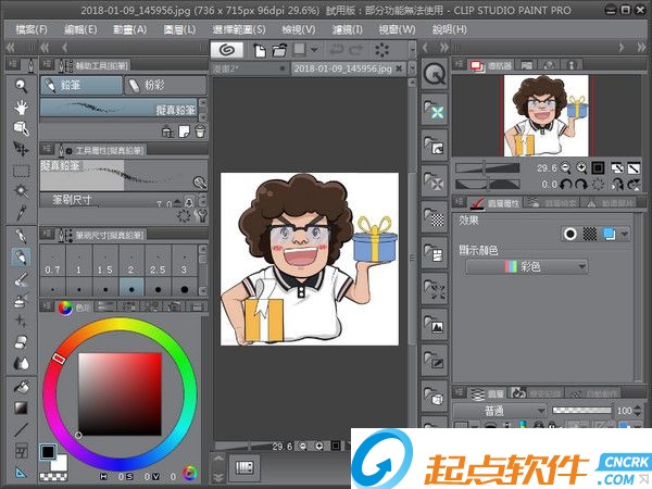 clip studio paint pro