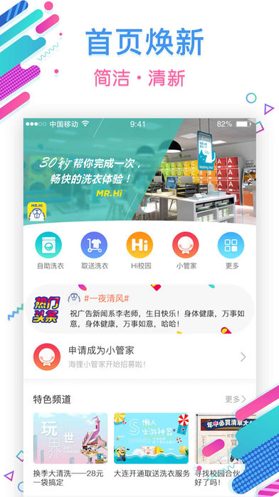 海爾洗衣app