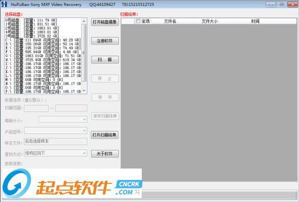 恢復(fù)寶索尼MXF視頻恢復(fù)軟件
