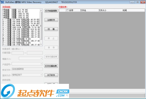 MPG格式視頻恢復軟件