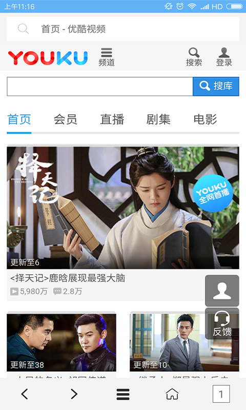 vip瀏覽器下載 v3.2.1 安卓版圖3