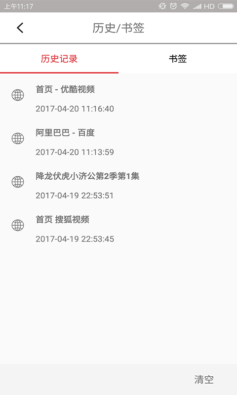 vip瀏覽器下載 v3.2.1 安卓版圖5