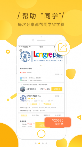 伴課下載 v2.4.1 安卓版圖4