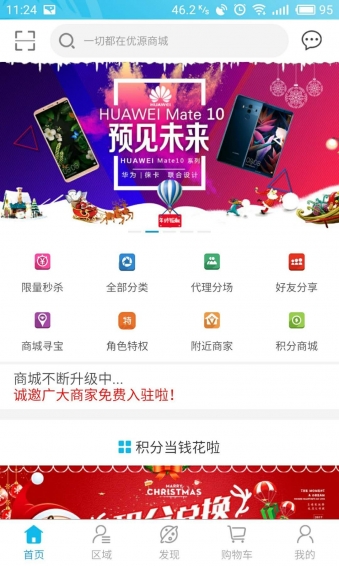 優(yōu)源商城app v1.5.0 安卓版圖4