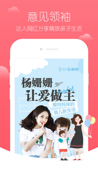 快樂(lè)媽咪app