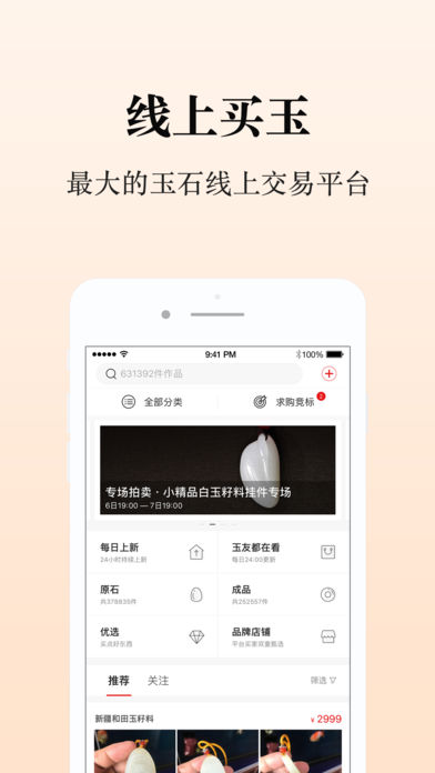 美玉秀秀電腦版