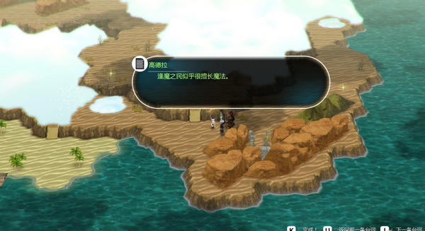 失落的斯菲爾漢化補(bǔ)丁