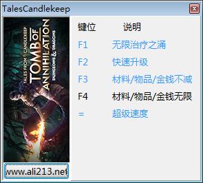 燭堡故事毀滅之墓修改器