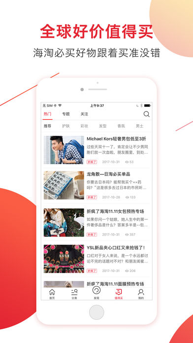 折瘋了app