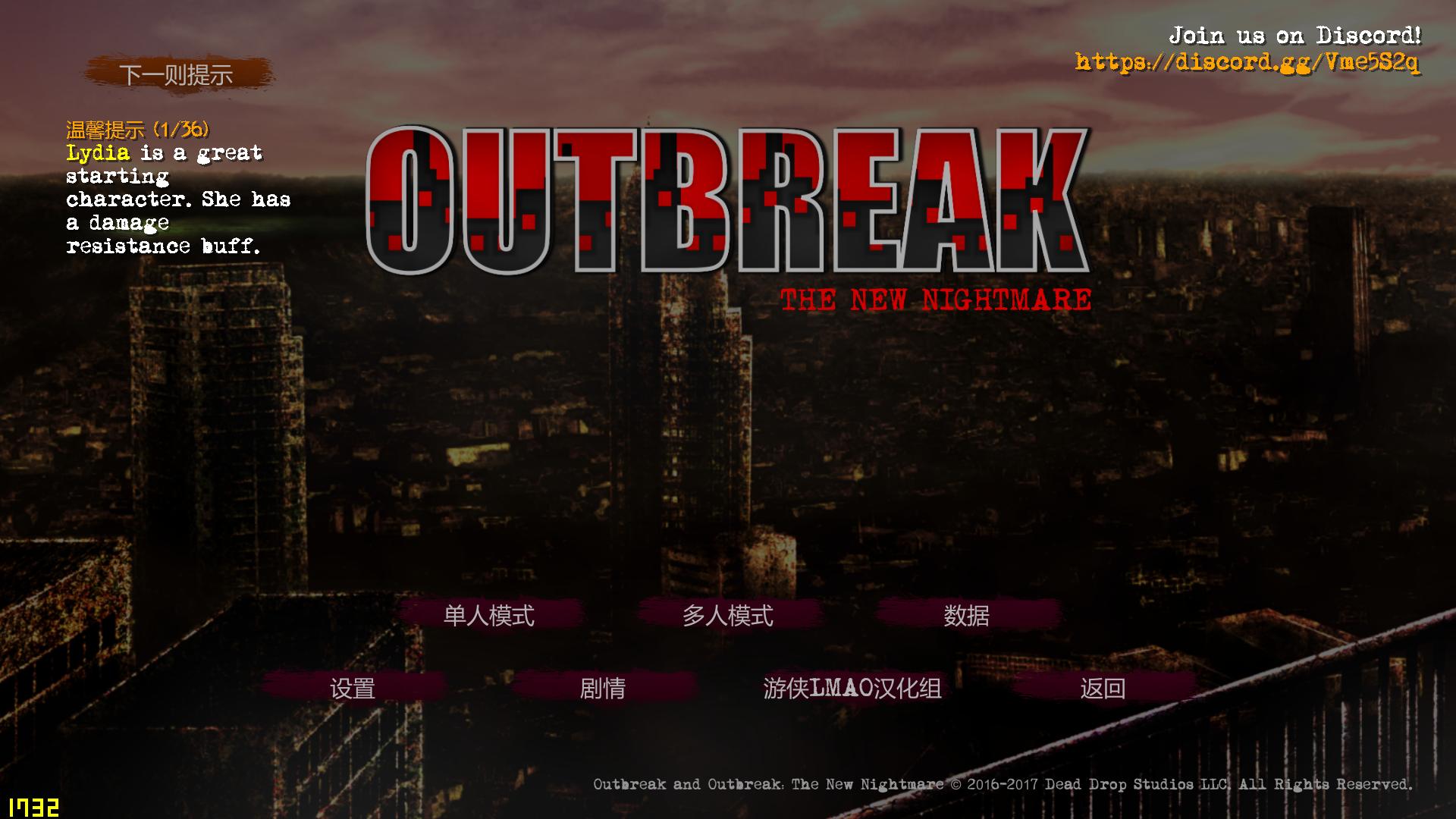 爆發(fā)新噩夢漢化補(bǔ)丁