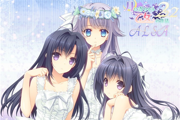 近月少女的禮儀2.2修正補(bǔ)丁下載