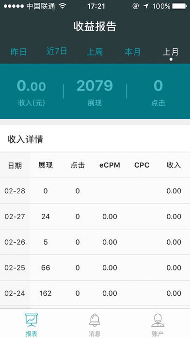 百度媒體服務(wù)app