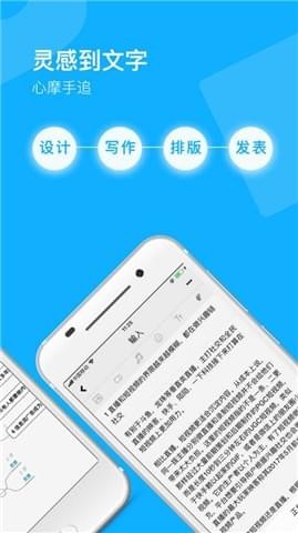 秒書app