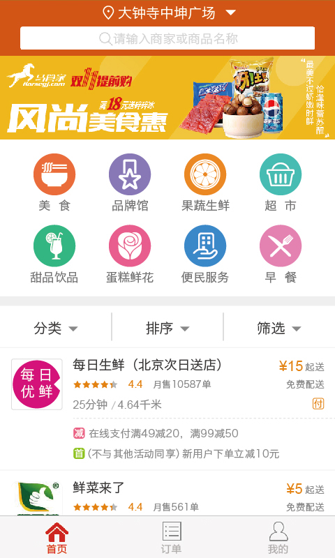馬管家app