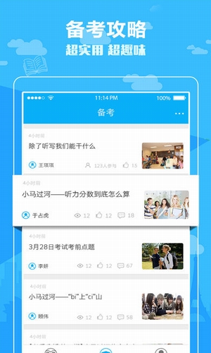 小馬托福機(jī)經(jīng) v2.0.3 安卓版圖3