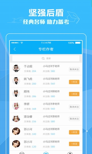 小馬托福機(jī)經(jīng) v2.0.3 安卓版圖2