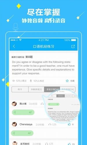 小馬托福機(jī)經(jīng) v2.0.3 安卓版圖4