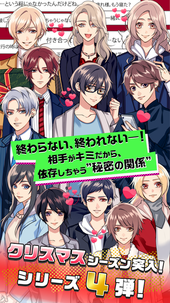 秘密的關(guān)系開始了4