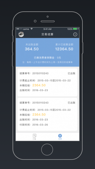 卡米汽車商家app