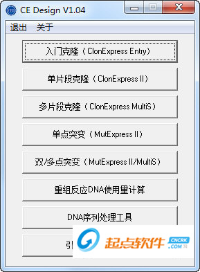 引物設(shè)計(jì)軟件
