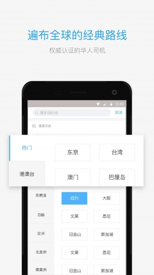 海龜出行app