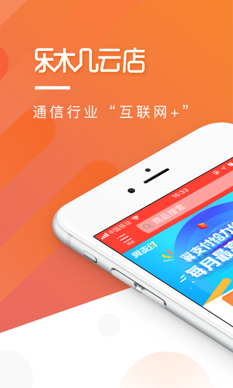 樂(lè)木幾云店app