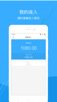 廣東云醫(yī)院醫(yī)生版app v2.2.1 安卓版圖5