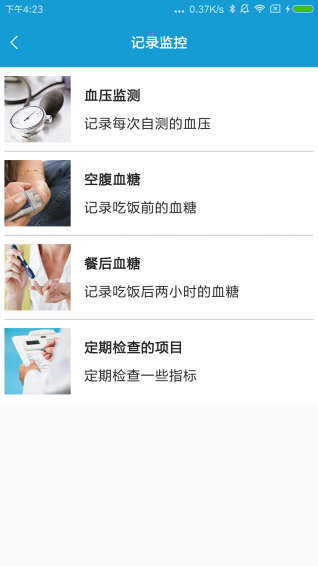 相伴醫(yī)生app