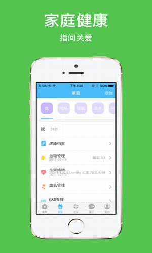 常笑家醫(yī)下載