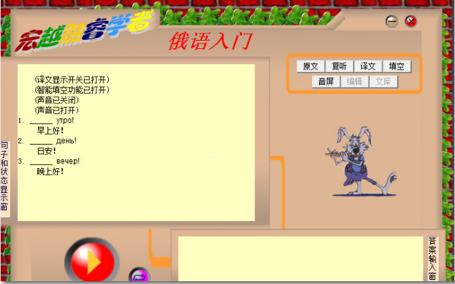 宏越融睿學者俄語入門